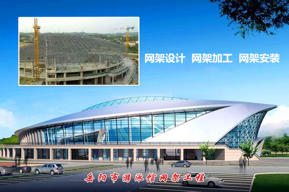 怀化采光顶网架结构工程